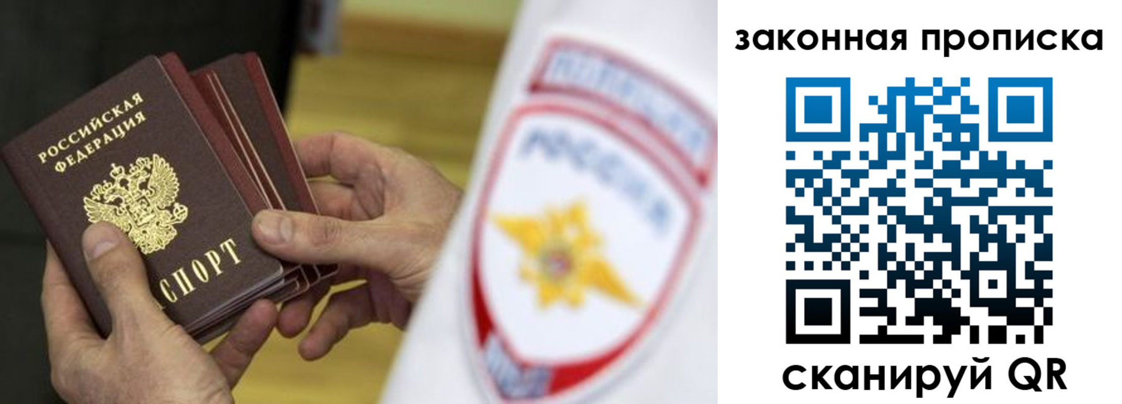 временная регистрация в квартире в Бодайбо