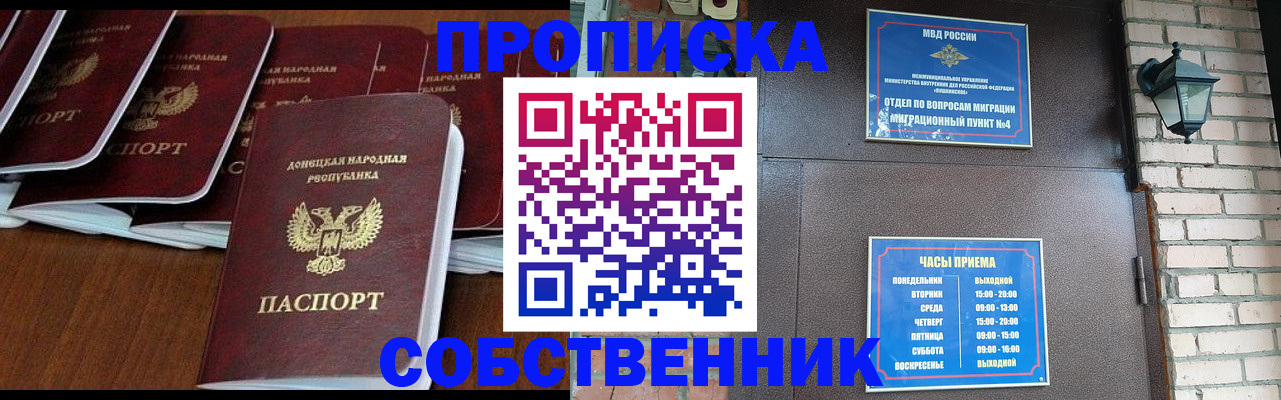 прописка регистрация в Бодайбо