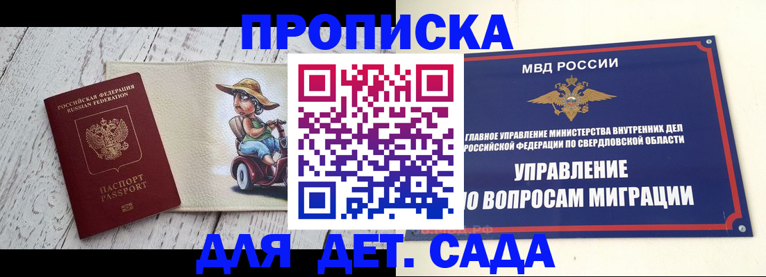 прописка иностранных граждан в Бодайбо