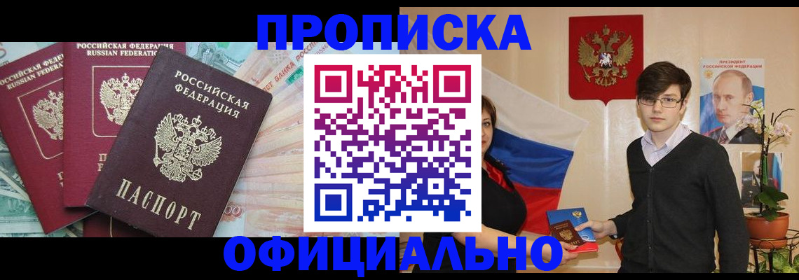 временная регистрация адрес в Бодайбо